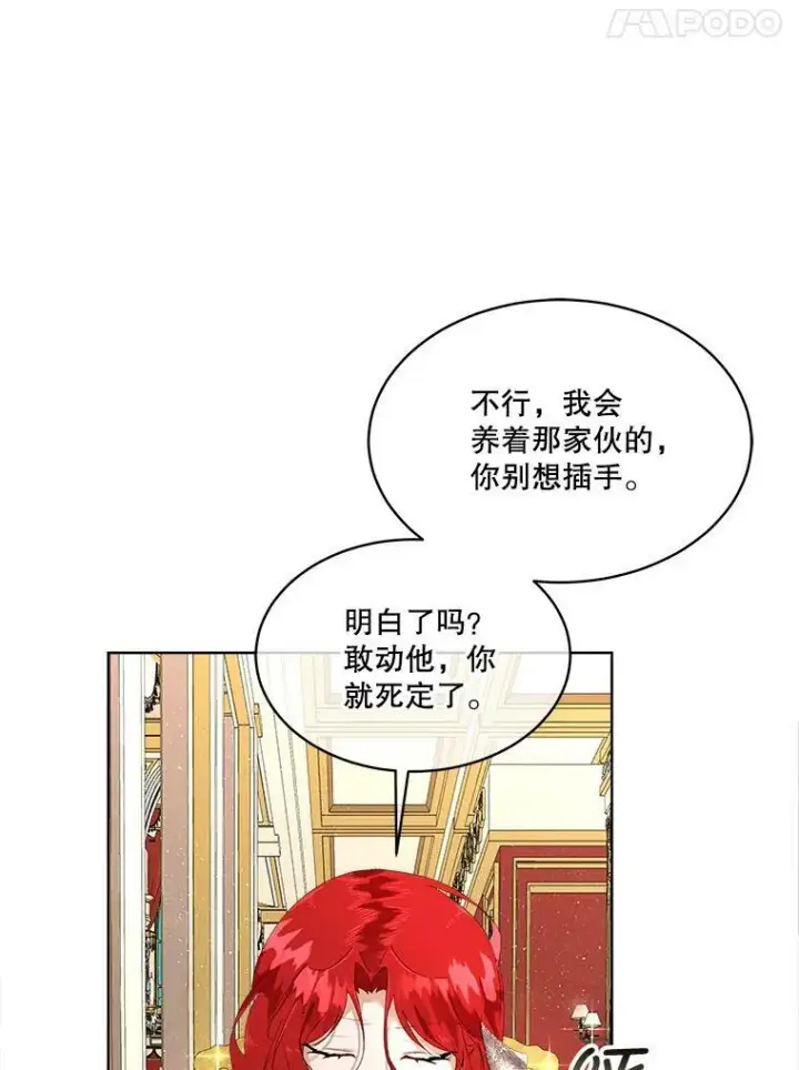 《临时保护我方男主》2.拉诺亚图70