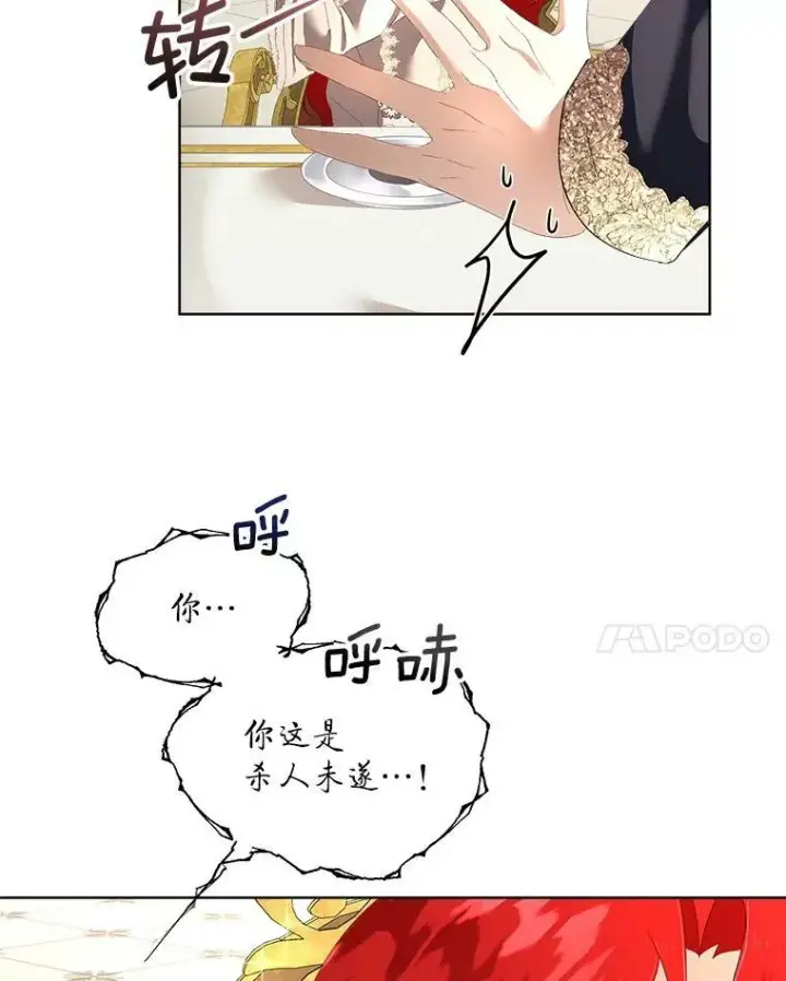 《临时保护我方男主》2.拉诺亚图76