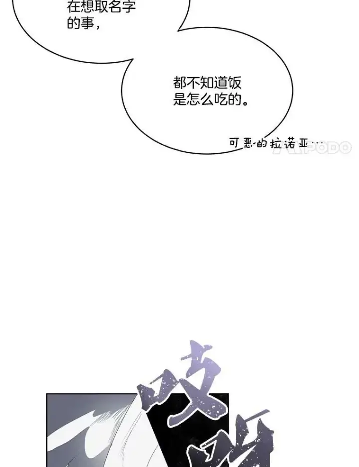 《临时保护我方男主》2.拉诺亚图83
