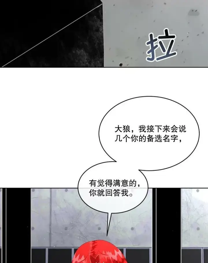 《临时保护我方男主》2.拉诺亚图87