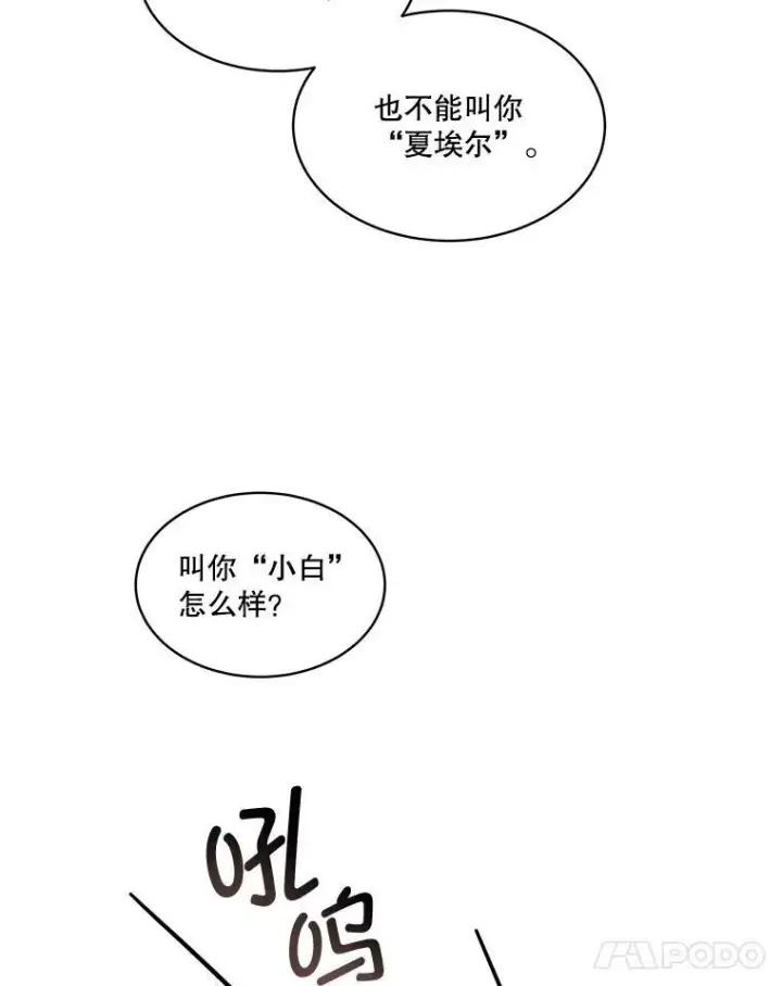 《临时保护我方男主》2.拉诺亚图90