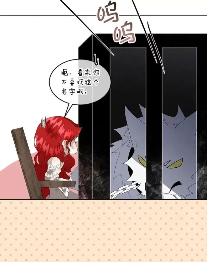 《临时保护我方男主》2.拉诺亚图91