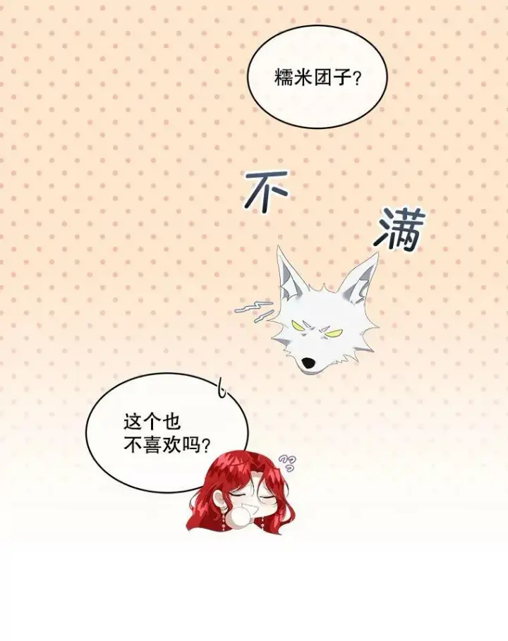 《临时保护我方男主》2.拉诺亚图92