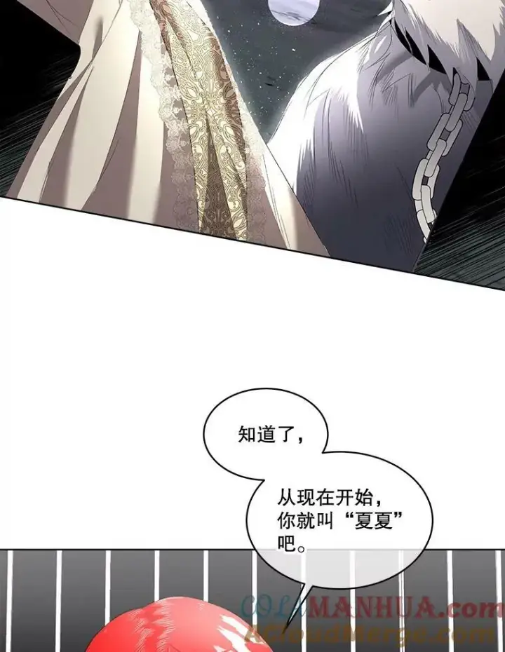 《临时保护我方男主》2.拉诺亚图97