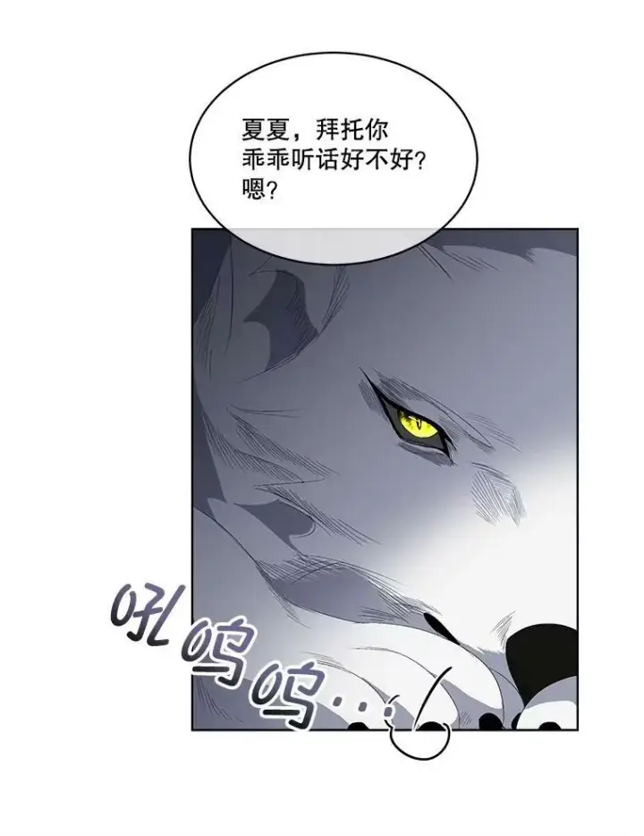 《临时保护我方男主》2.拉诺亚图99