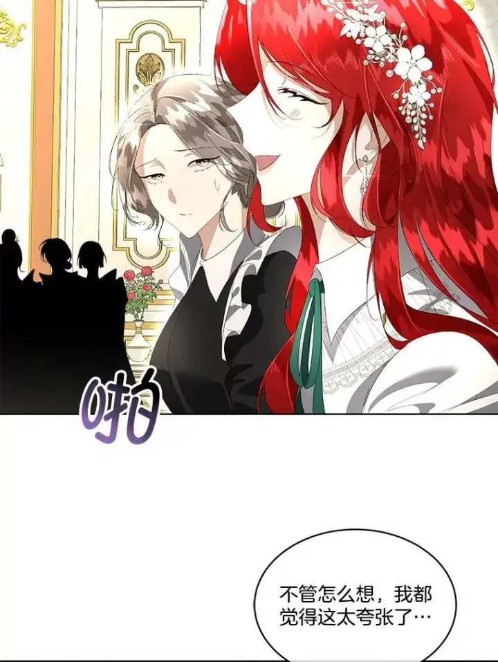 《临时保护我方男主》3.训练图12