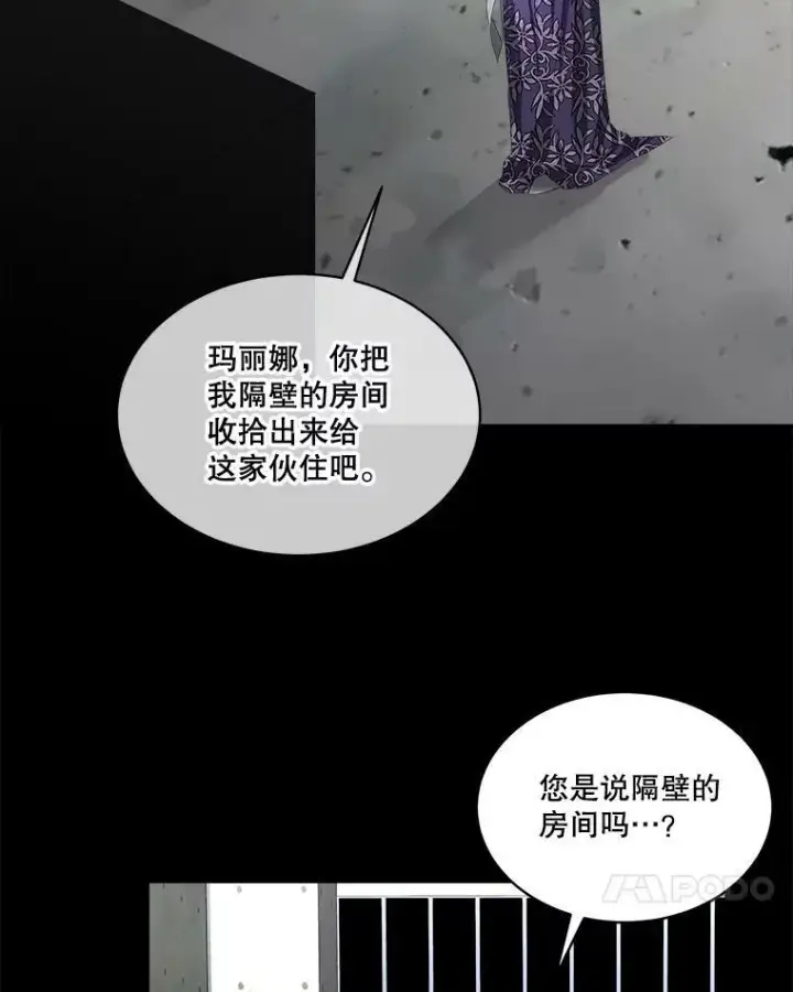 《临时保护我方男主》3.训练图18