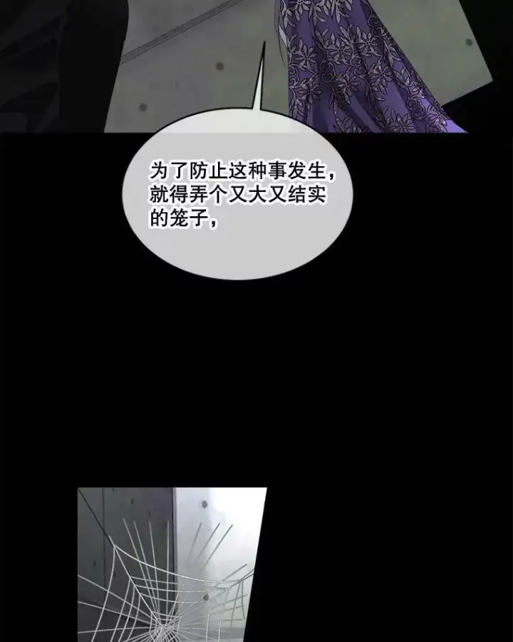 《临时保护我方男主》3.训练图21