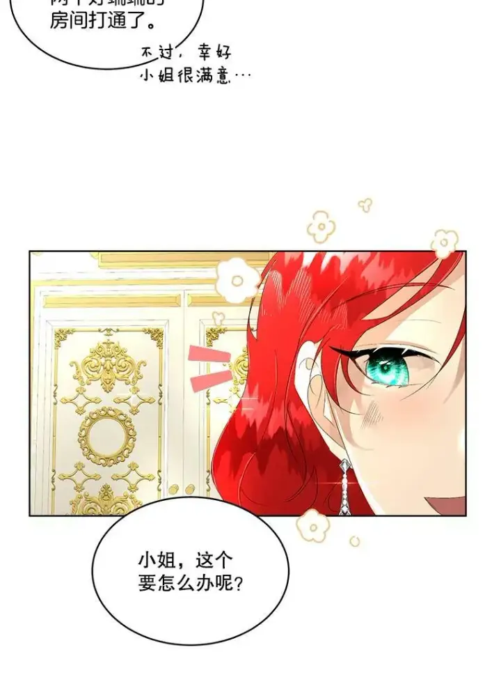 《临时保护我方男主》3.训练图27