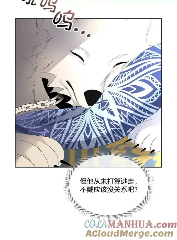 《临时保护我方男主》3.训练图31