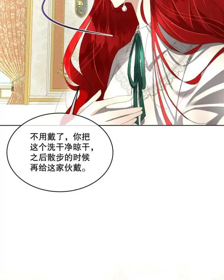《临时保护我方男主》3.训练图33