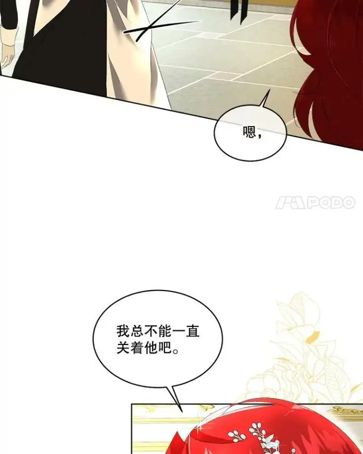 《临时保护我方男主》3.训练图35