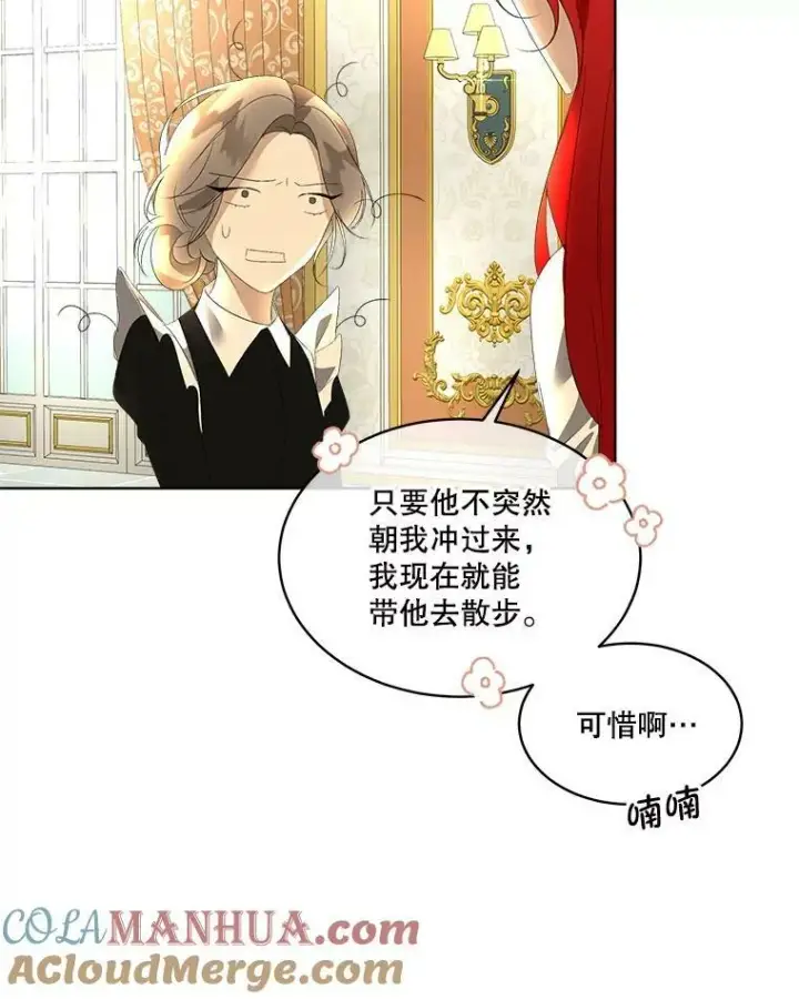 《临时保护我方男主》3.训练图37