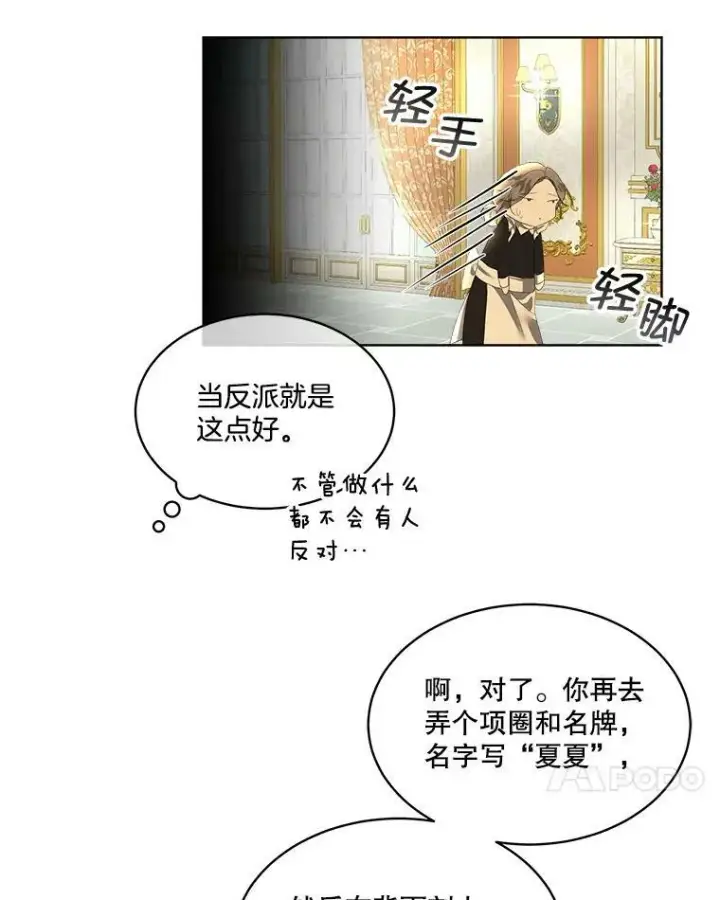 《临时保护我方男主》3.训练图38