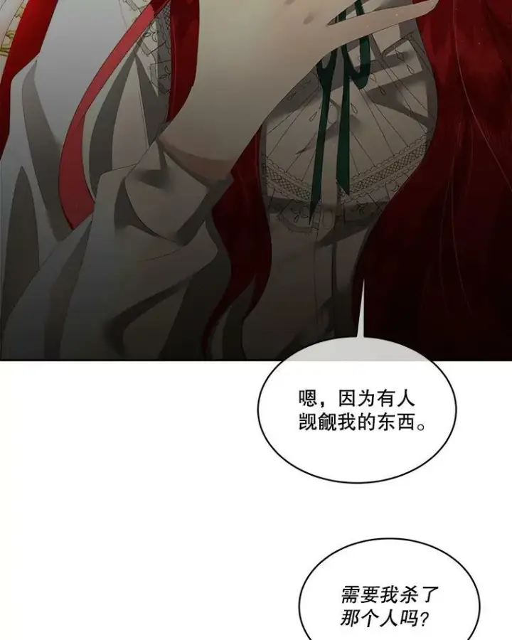 《临时保护我方男主》3.训练图41