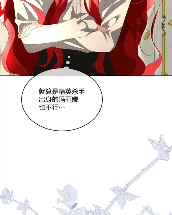 《临时保护我方男主》3.训练图44