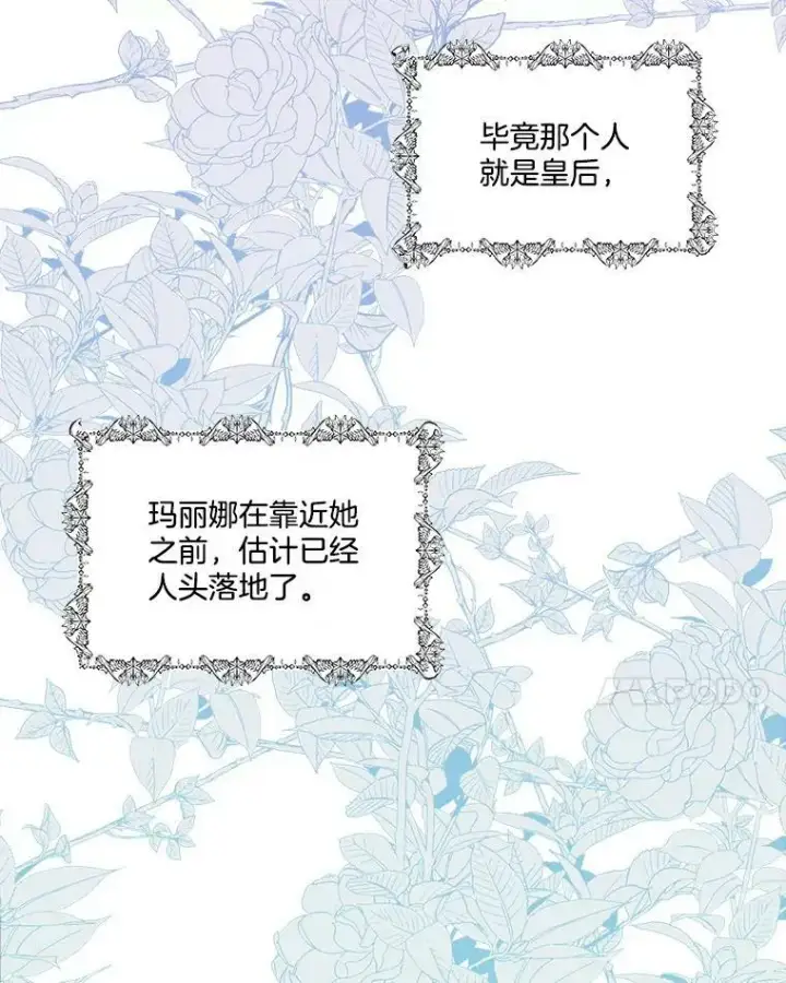 《临时保护我方男主》3.训练图45