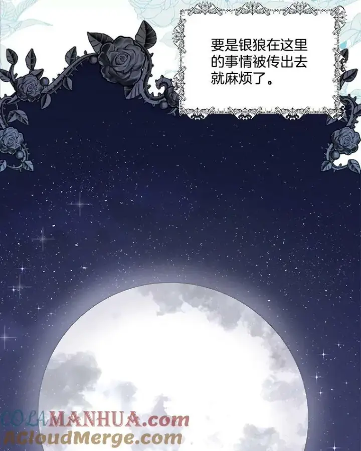 《临时保护我方男主》3.训练图46