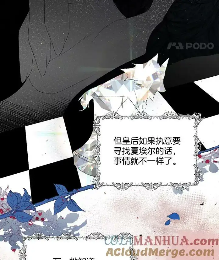 《临时保护我方男主》3.训练图49