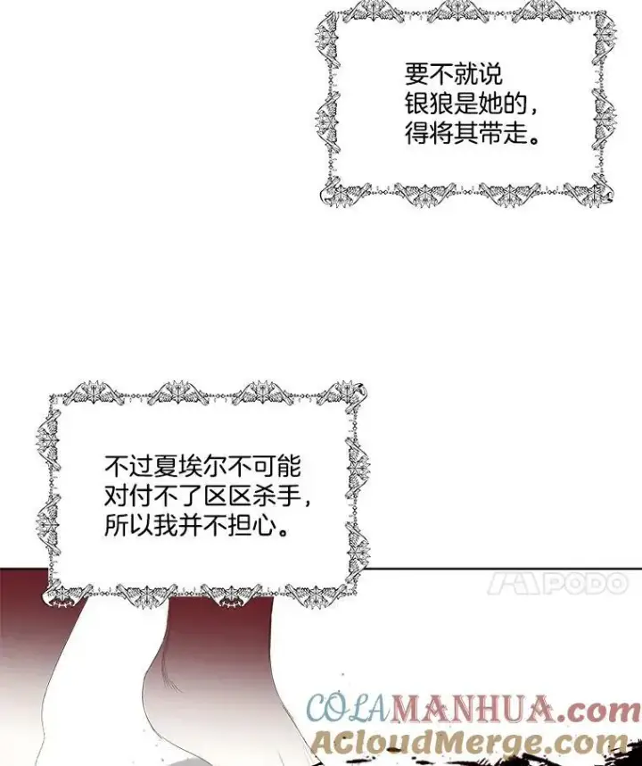 《临时保护我方男主》3.训练图52