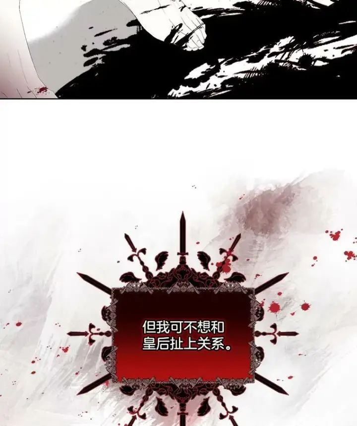《临时保护我方男主》3.训练图53