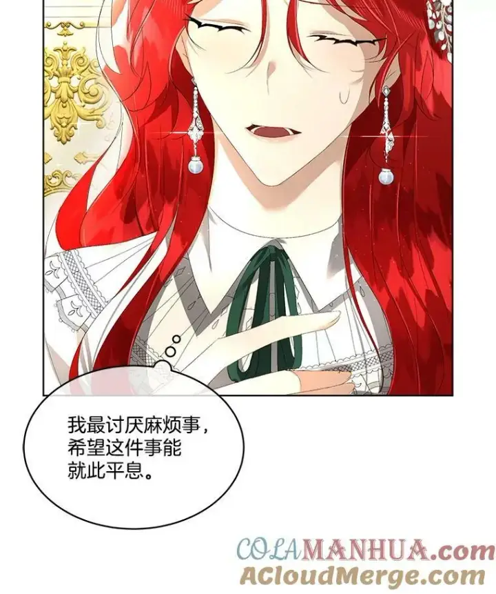 《临时保护我方男主》3.训练图55