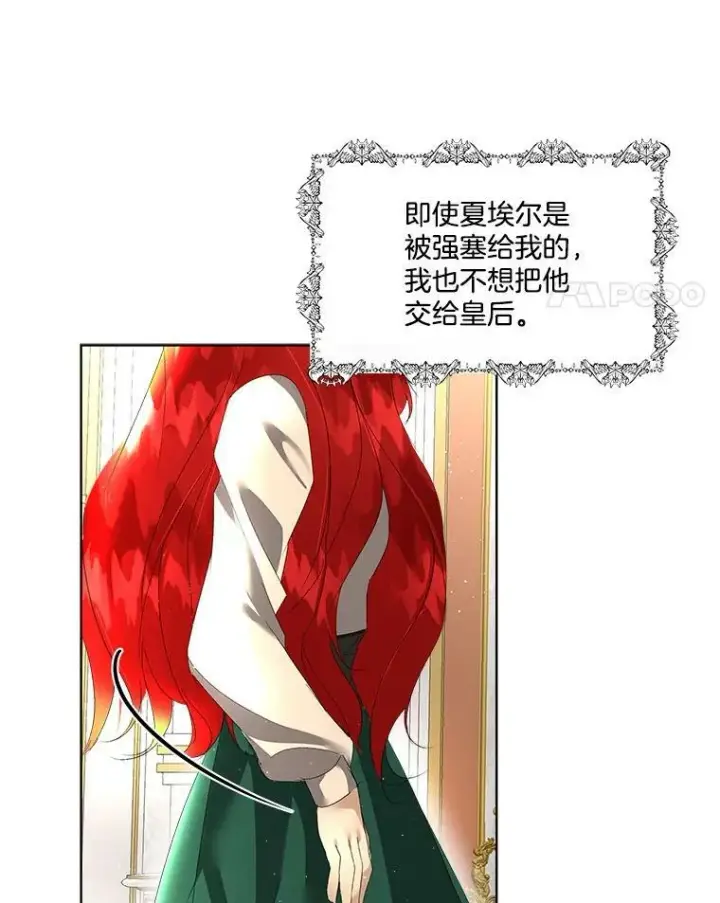 《临时保护我方男主》3.训练图56