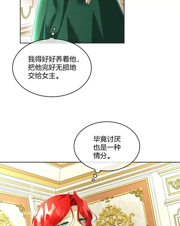 《临时保护我方男主》3.训练图57