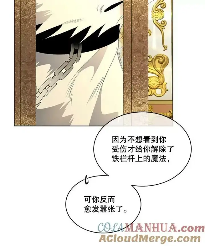《临时保护我方男主》3.训练图64