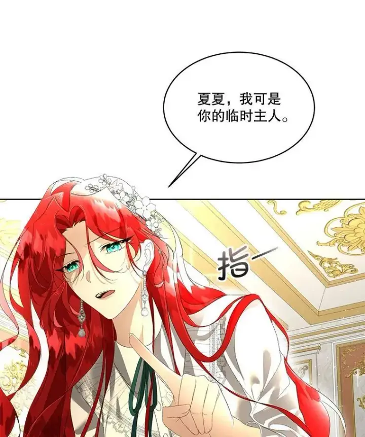 《临时保护我方男主》3.训练图65