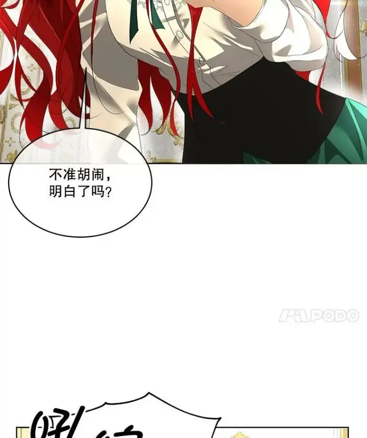 《临时保护我方男主》3.训练图66
