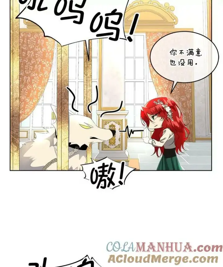 《临时保护我方男主》3.训练图67