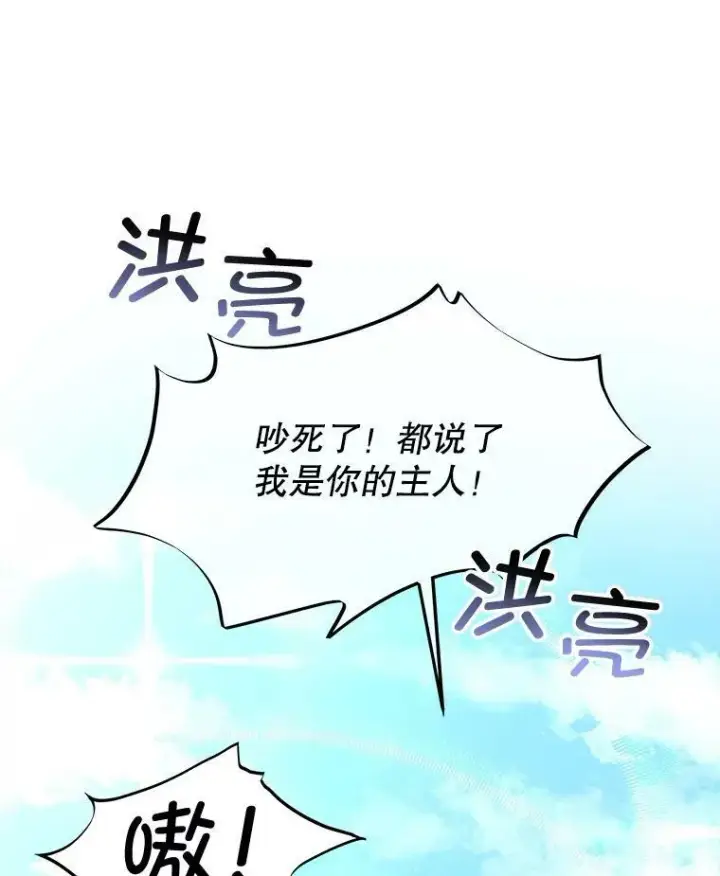 《临时保护我方男主》3.训练图72