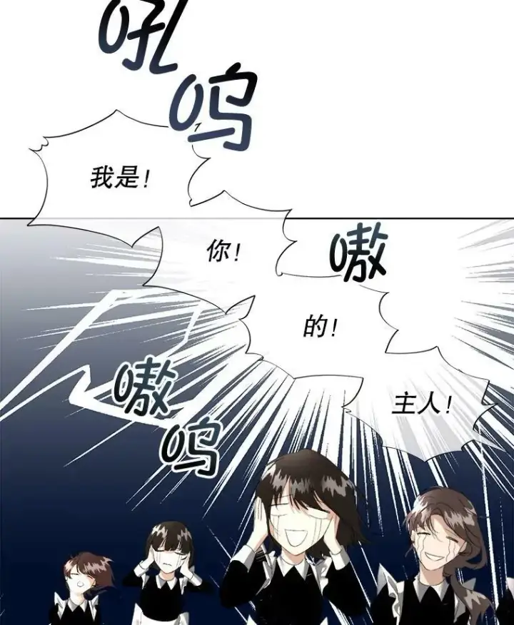 《临时保护我方男主》3.训练图74