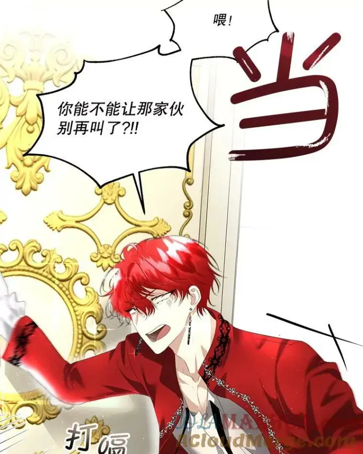《临时保护我方男主》3.训练图79
