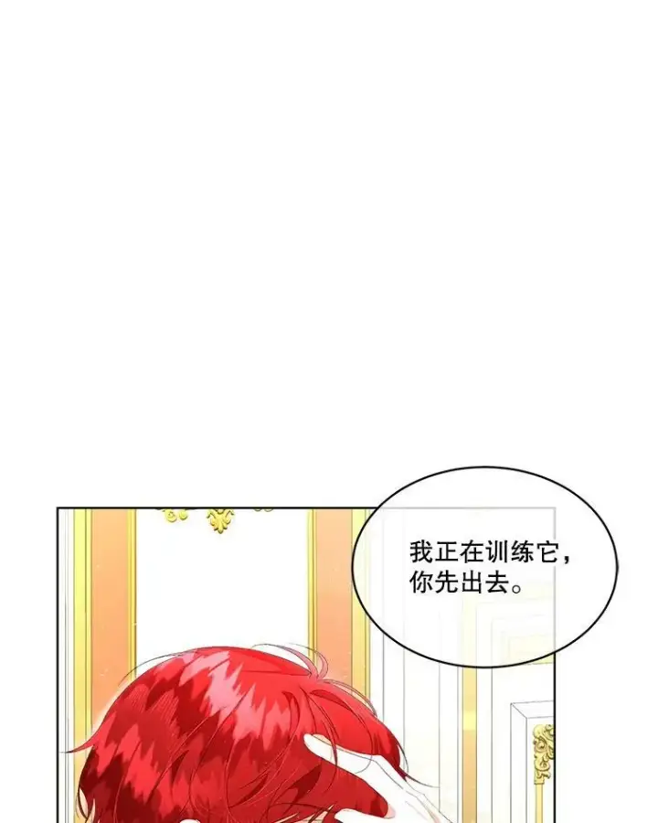 《临时保护我方男主》3.训练图83