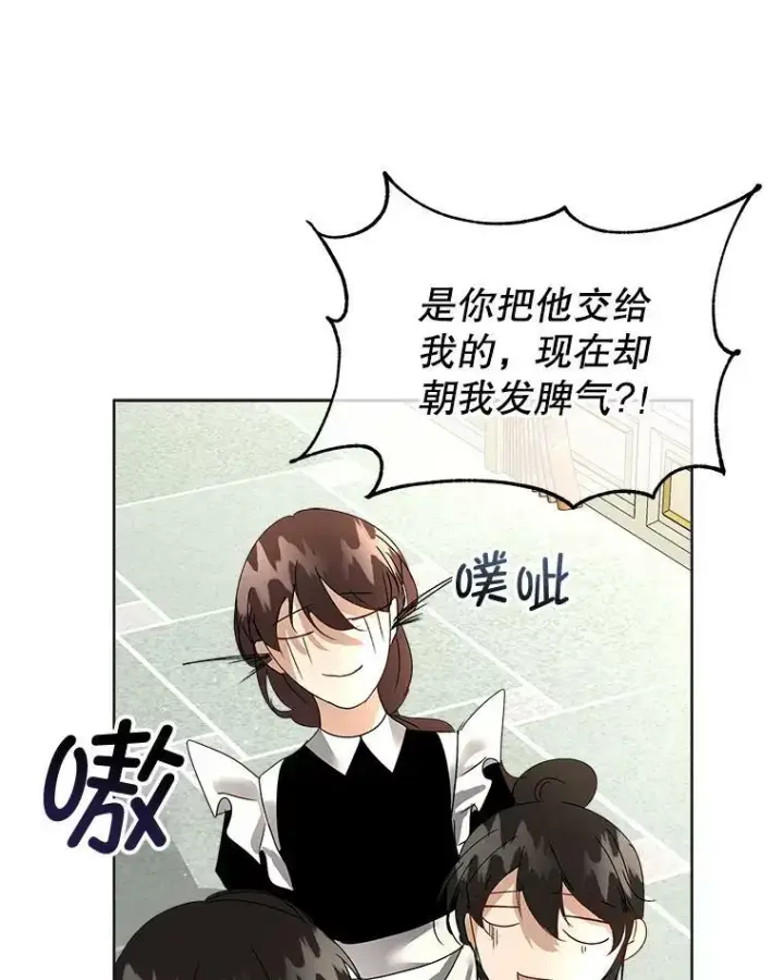 《临时保护我方男主》3.训练图86