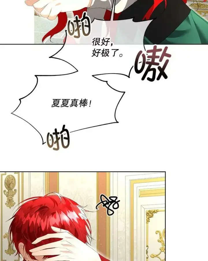 《临时保护我方男主》3.训练图89