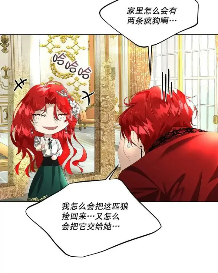 《临时保护我方男主》3.训练图93