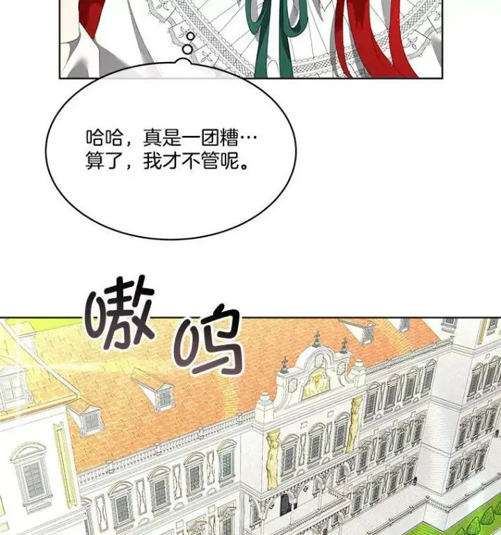 《临时保护我方男主》3.训练图95