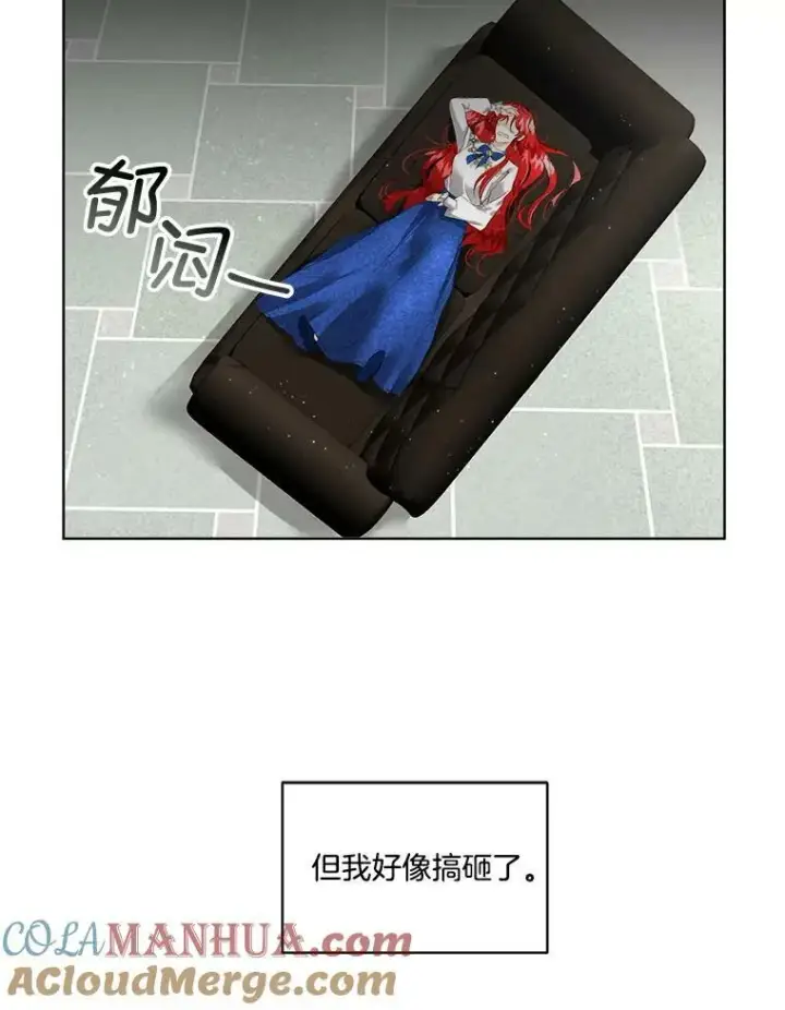 《临时保护我方男主》4.夏夏逃脱图10
