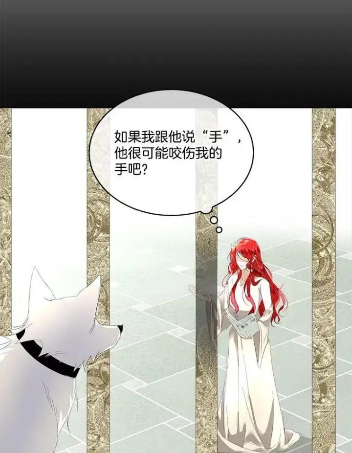 《临时保护我方男主》4.夏夏逃脱图12