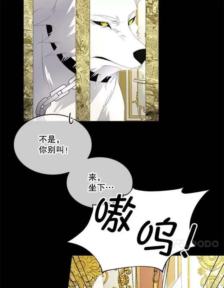 《临时保护我方男主》4.夏夏逃脱图14