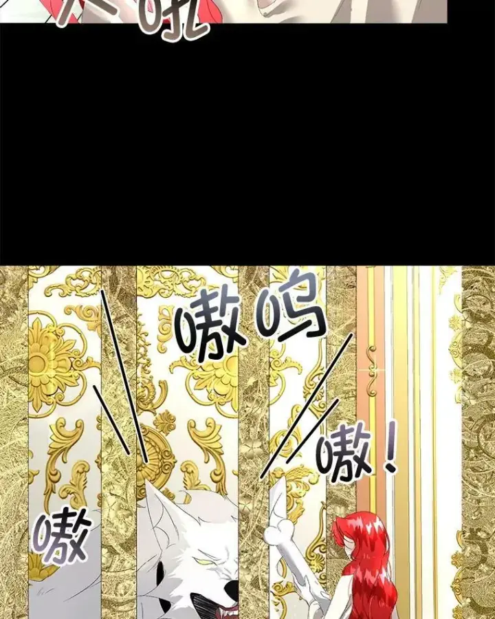 《临时保护我方男主》4.夏夏逃脱图17