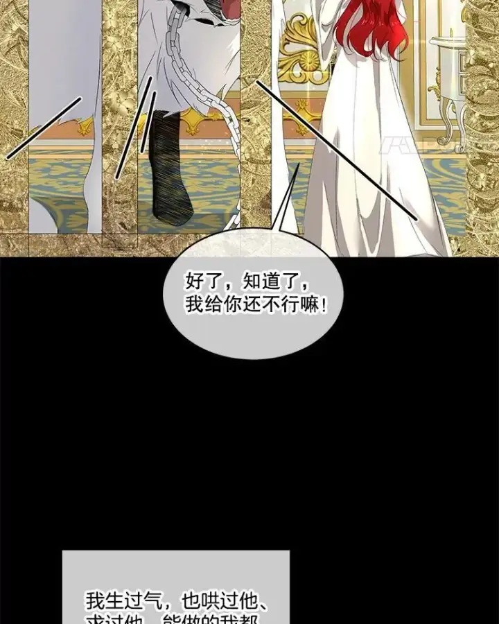 《临时保护我方男主》4.夏夏逃脱图18