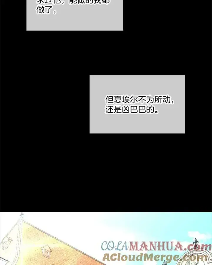 《临时保护我方男主》4.夏夏逃脱图19