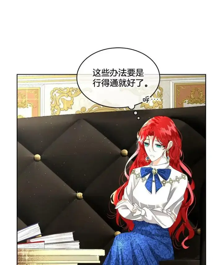 《临时保护我方男主》4.夏夏逃脱图2