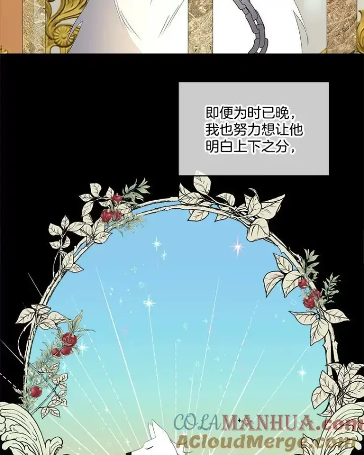 《临时保护我方男主》4.夏夏逃脱图22