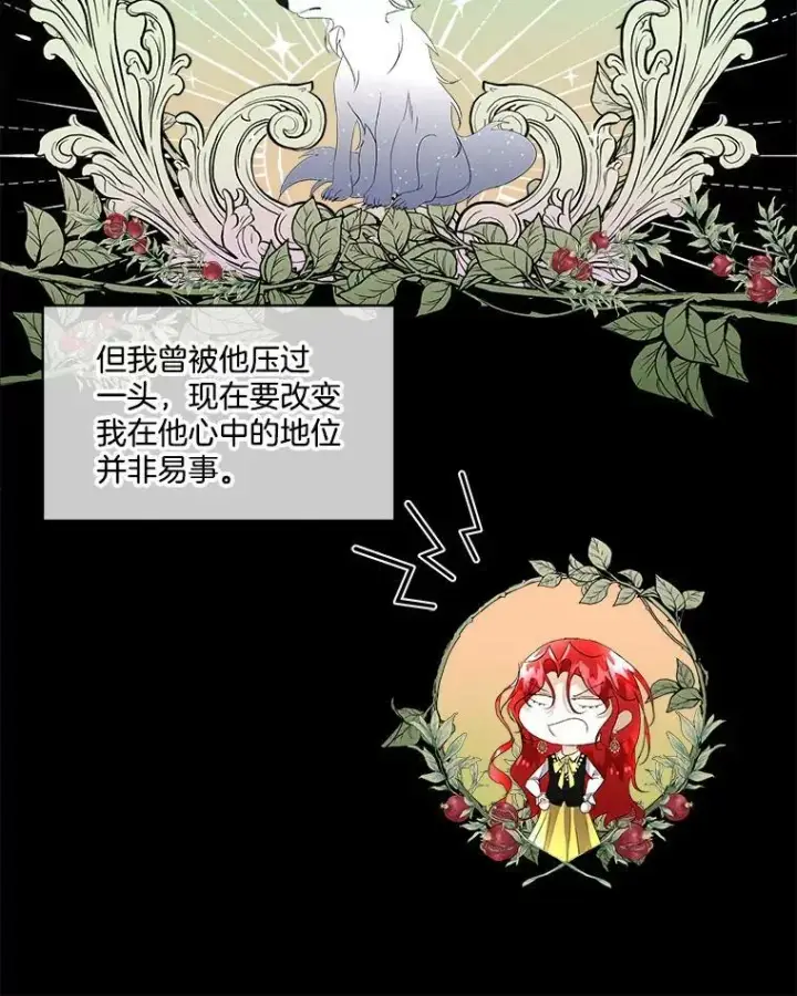 《临时保护我方男主》4.夏夏逃脱图23