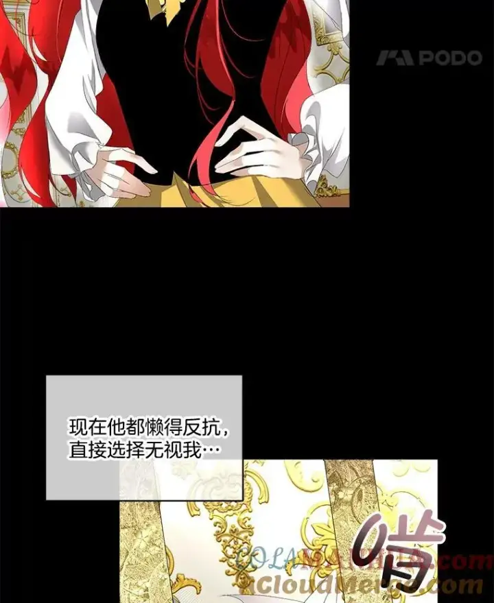 《临时保护我方男主》4.夏夏逃脱图25
